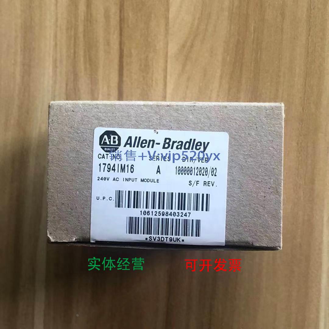 现货供应1794-IM8 美国AB罗克韦尔PLC模块包邮FlexLogix系列
