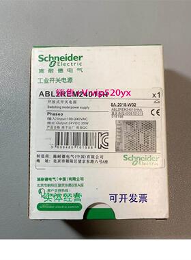 现货供应施耐德ABL2REM24015H(开放式开关电源