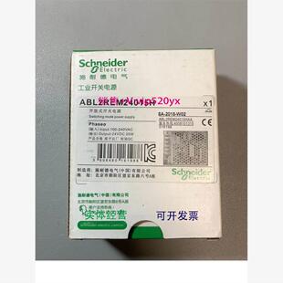 现货供应施耐德ABL2REM24015H(开放式开关电源