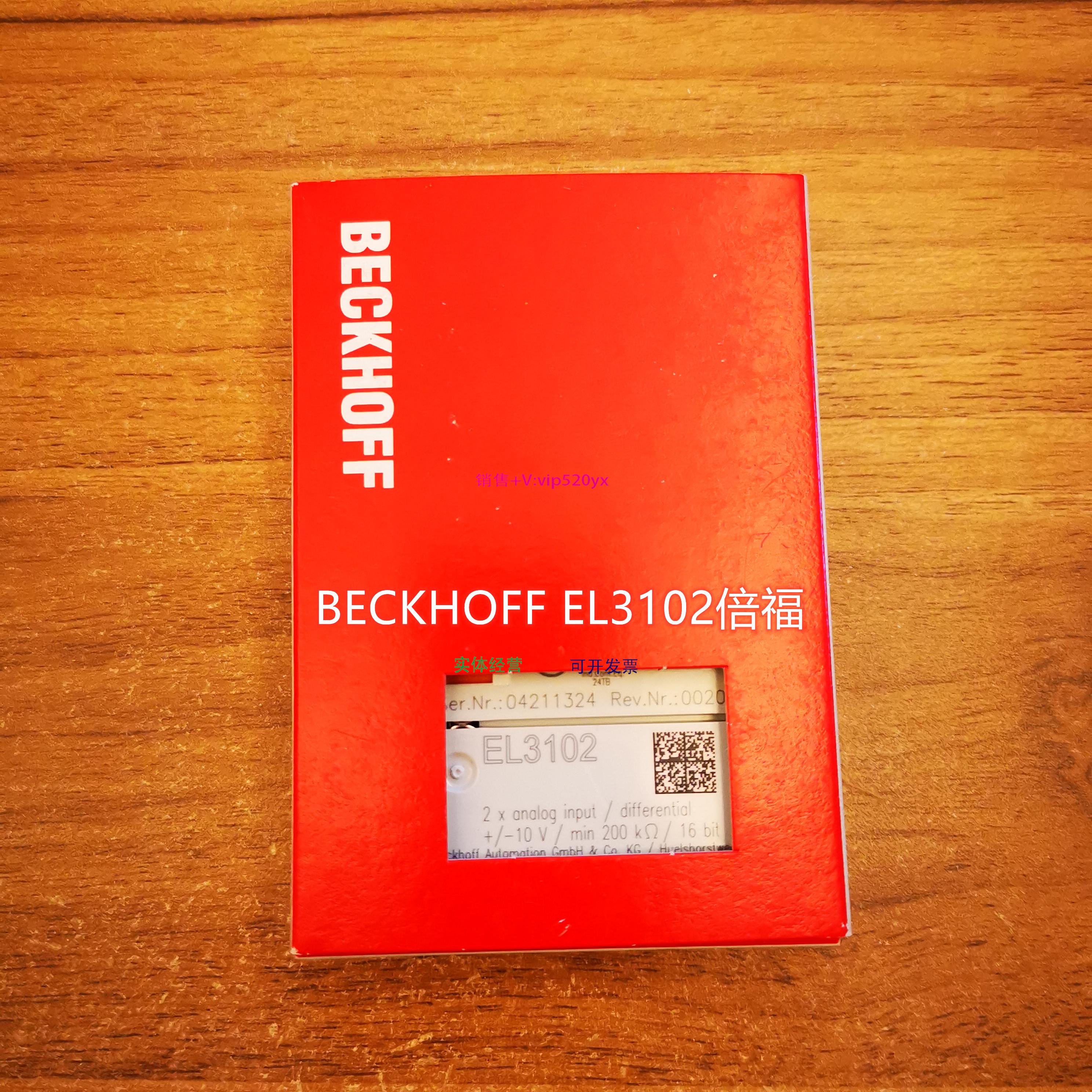 配件现货 EL3102 EL3104 EK1100模拟量模块议价