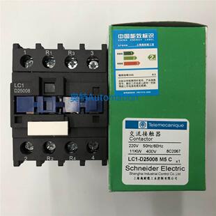 原装LC1-D25008M5C AC220V 2开2闭施耐德四级交流接触器议价$