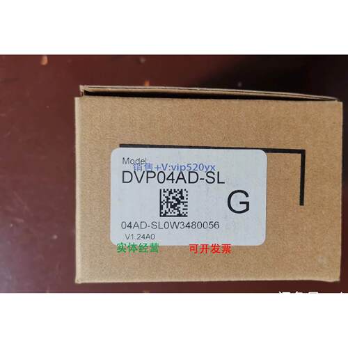 现货供应DVP04AD-SL 台达PLC高速模块，，成色全新。 产品改型库