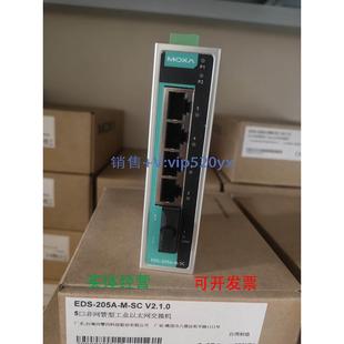 1光4电 现货供应MOXA 非网管交换机 205A 多模百兆 大量 EDS