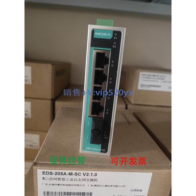 现货供应MOXA EDS-205A-M-SC 1光4电 多模百兆 非网管交换机 大量