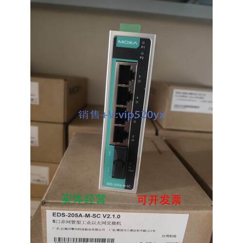 现货供应MOXA EDS-205A-M-SC 1光4电 多模百兆 非网管交换机 大量
