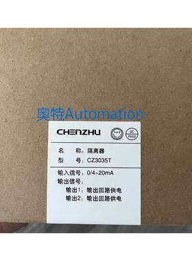 全新辰竹信号和隔离器CZ3035T 欢迎进店选购议价$