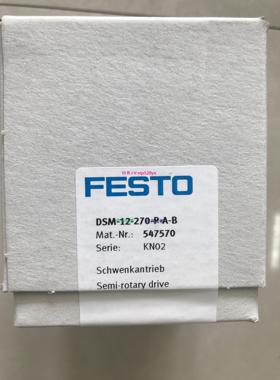 配件费斯托摆动气缸547570 DSM-12-270-P-A-B原装正品议价
