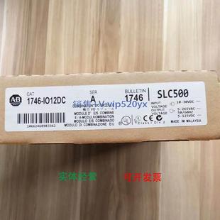 现货供应1746 Bradley;SLC500 IO12DC美国AB罗克韦尔PLC模块Allen