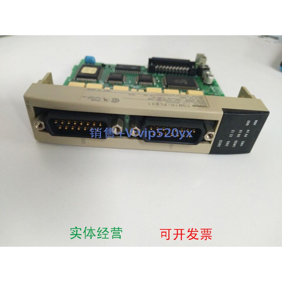 现货供应通讯模块CQM1H-PLB21现货CQM1H-PLB21功能完好包好用