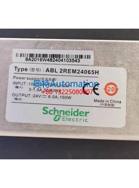 施耐德全新电源开关ABL2REM24065H 输入220 110 输出24v 6.5A议价
