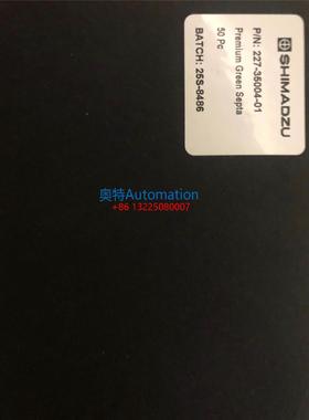 岛津进样垫227-35004-01 Premium Green Septa 50个/盒 原装促销