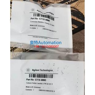 安捷伦色谱柱支架G7116-68004，G7116-68003议价$