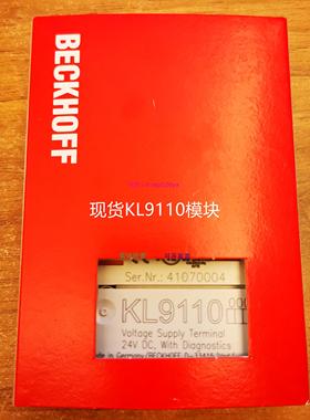 配件德国进口 KL9110 KL9100现货议价