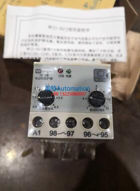 wanpo全新 220v电子式电机保护继电器 WPJ1-25/J全新现货0.5-6.5A