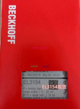 配件现货BEKCHOFF EL3154/EL3064/EL3022模拟量模块议价