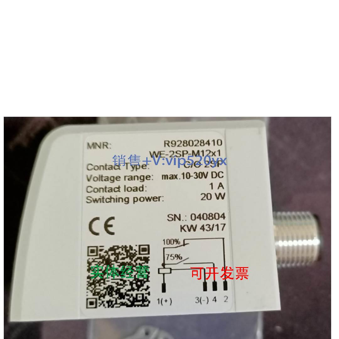 现货供应力士乐rexroth R928028410 WE-2SP-M12X1 Hengst电子开关