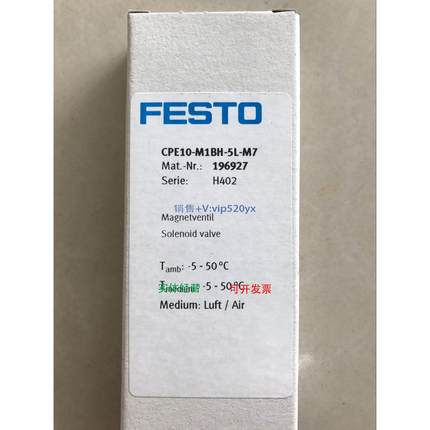 现货供应费斯托FESTO电磁阀 CPE10-M1BH-5L-M7 196927