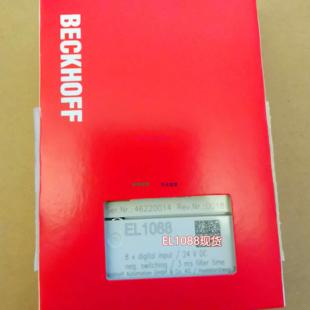 EL1859数字量模块议价 EL1809 配件勇控现货 EL1088