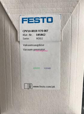 配件费斯托真空发生器CPV10-M1H-V70-M7 185862原装正品议价