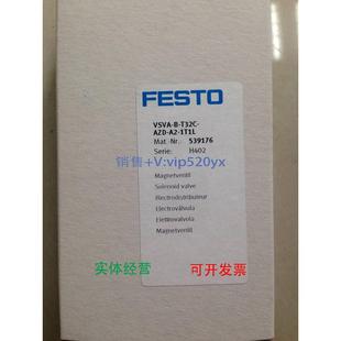 1T1L T32C 539176 AZD 现货供应费斯托FESTO电磁阀VSVA