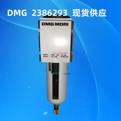 配件德国德玛吉过滤器 28629 | DMG MORI 原装正品现货议价