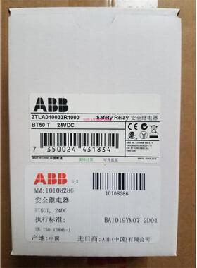 配件原装安全继电器模块 BT50T 24VDC 2TLA010033R1000议价