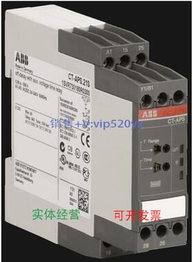 现货供应ABB时间继电器 CT-APS.21S, off-delay,2c/o,24-240VAC/D