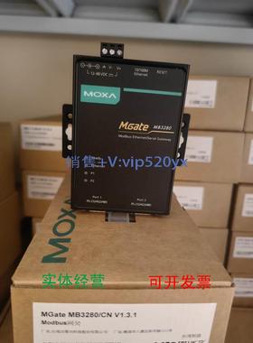 现货供应MOXA MGate MB3280 2口MODBUS网关 全新 质保5年 现货