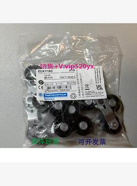 现货供应施耐德ZCKY18C