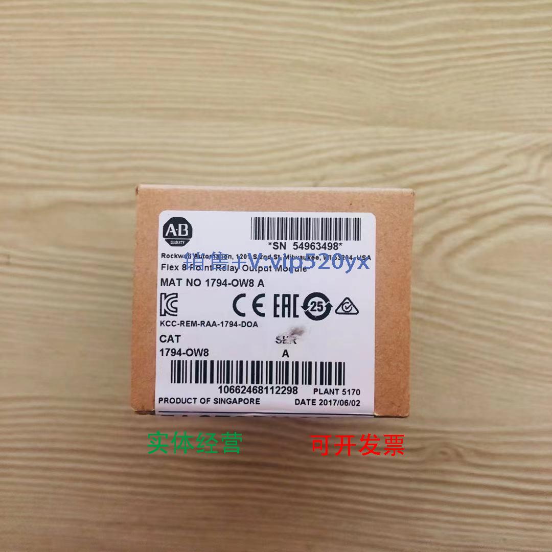 现货供应1794-OW8 美国AB罗克韦尔PLC模块顺丰包邮FlexLogix