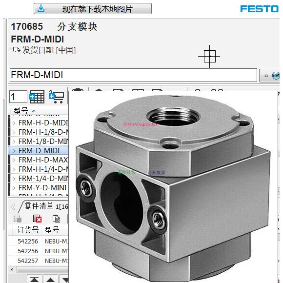 配件费斯托原装正品分支模块170685 FRM-D-MIDI议价