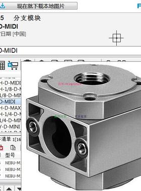 配件费斯托原装正品分支模块170685 FRM-D-MIDI议价