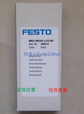 现货供应现货费斯托FESTO电磁阀MHE2-MS1H-3/2G-M7 196131