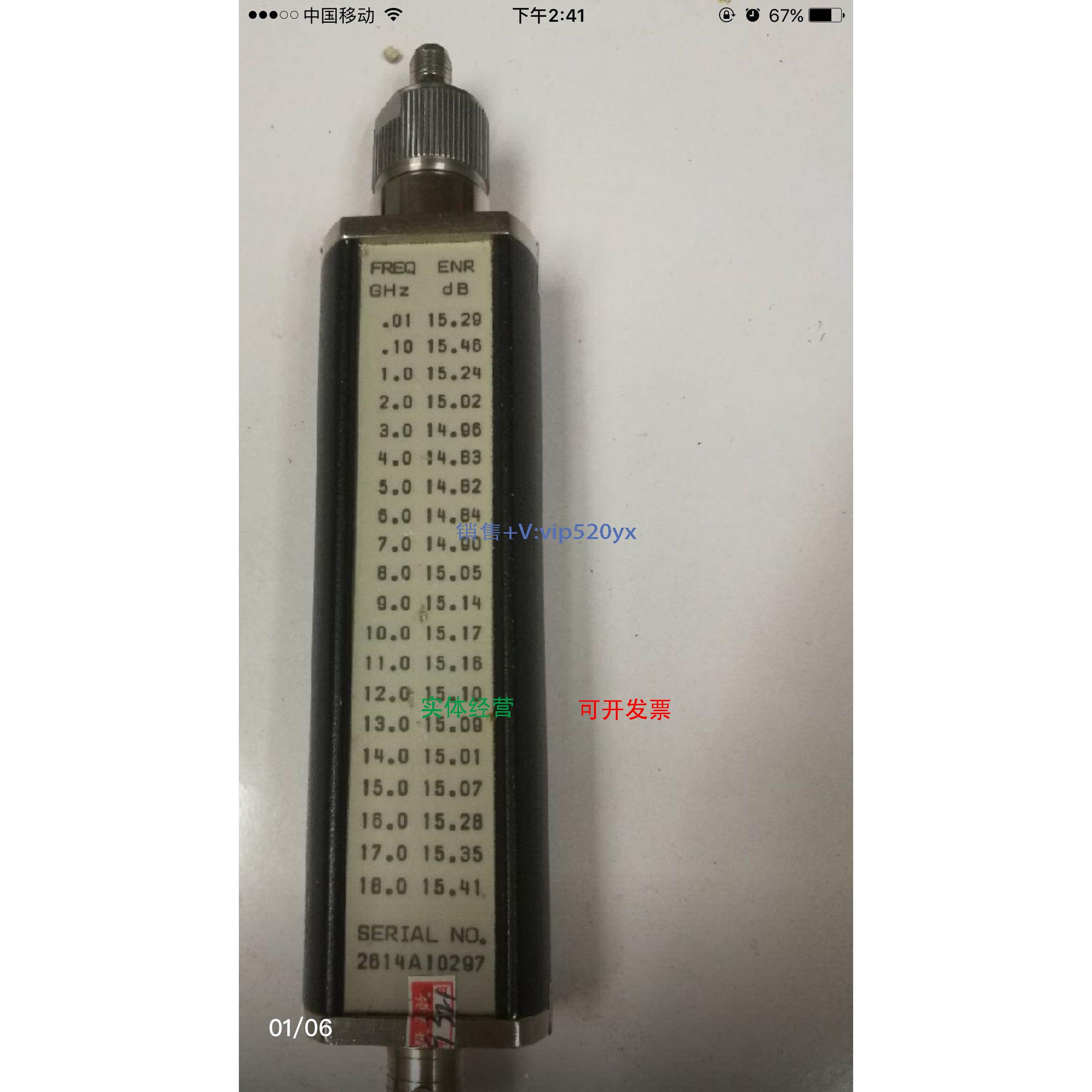 现货供应Agilent 346B噪声源
