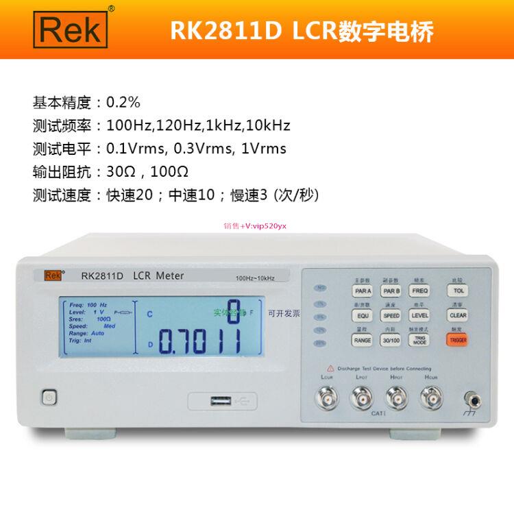 配件美瑞克数字电桥RK2811D RK2830 RK2837议价