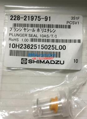 岛津密封圈 228-21975-91 LC-10AS泵密封圈全新促销议价$