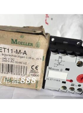 原装进口金钟穆勒时间继电器 DILET11-M-A DIL ET11-M-A议价$