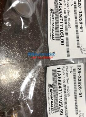 岛津柱塞杆密封圈228-32628-91 Pluger Seal,X42085 原装促销议价