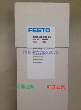 现货供应费斯托FESTO双电控电磁阀 MHE4-M1H-3/2G-1/4 525186
