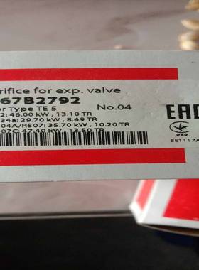 配件全新原装丹佛斯膨胀阀TE5阀芯067B27924号阀芯议价