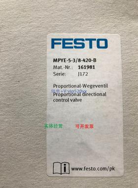 现货供应费斯托FESTO方向流量比例阀MPYE-5-3/8-420-B 161981