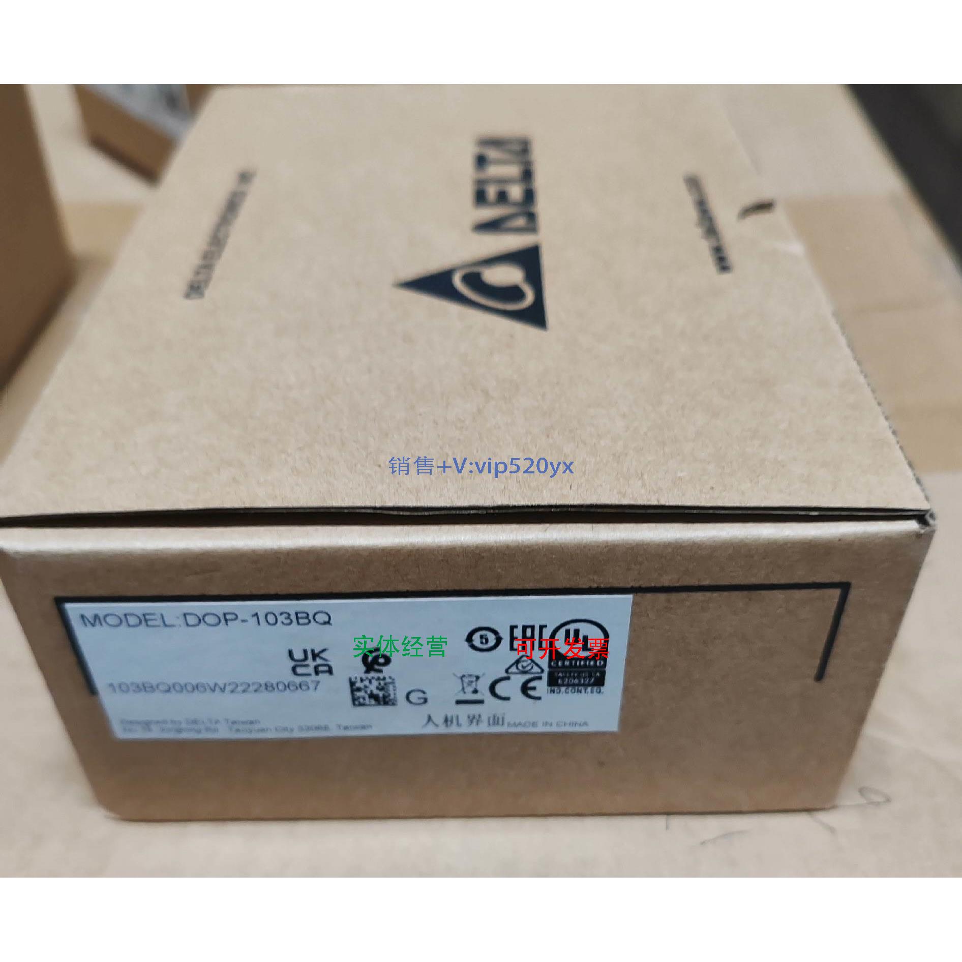 现货供应台达触摸屏DOP-103BQ 全新，盒码一致，需要的老板来询