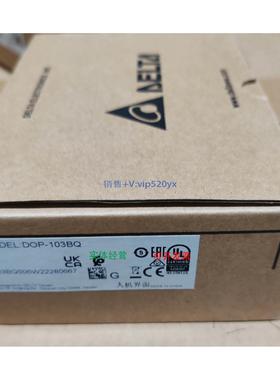 现货供应台达触摸屏DOP-103BQ 全新，盒码一致，需要的老板来询