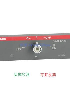 现货供应ABB隔离开关附件 OWC6D125