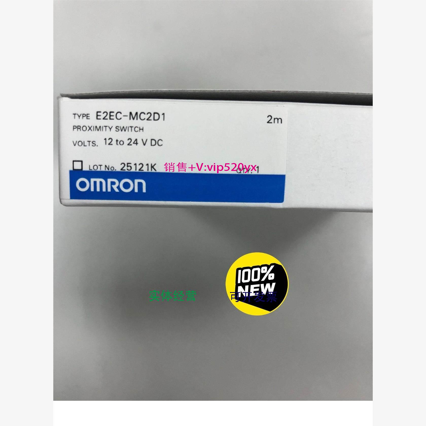 现货供应 传感器 型号: E2EC-MC2D1 2M