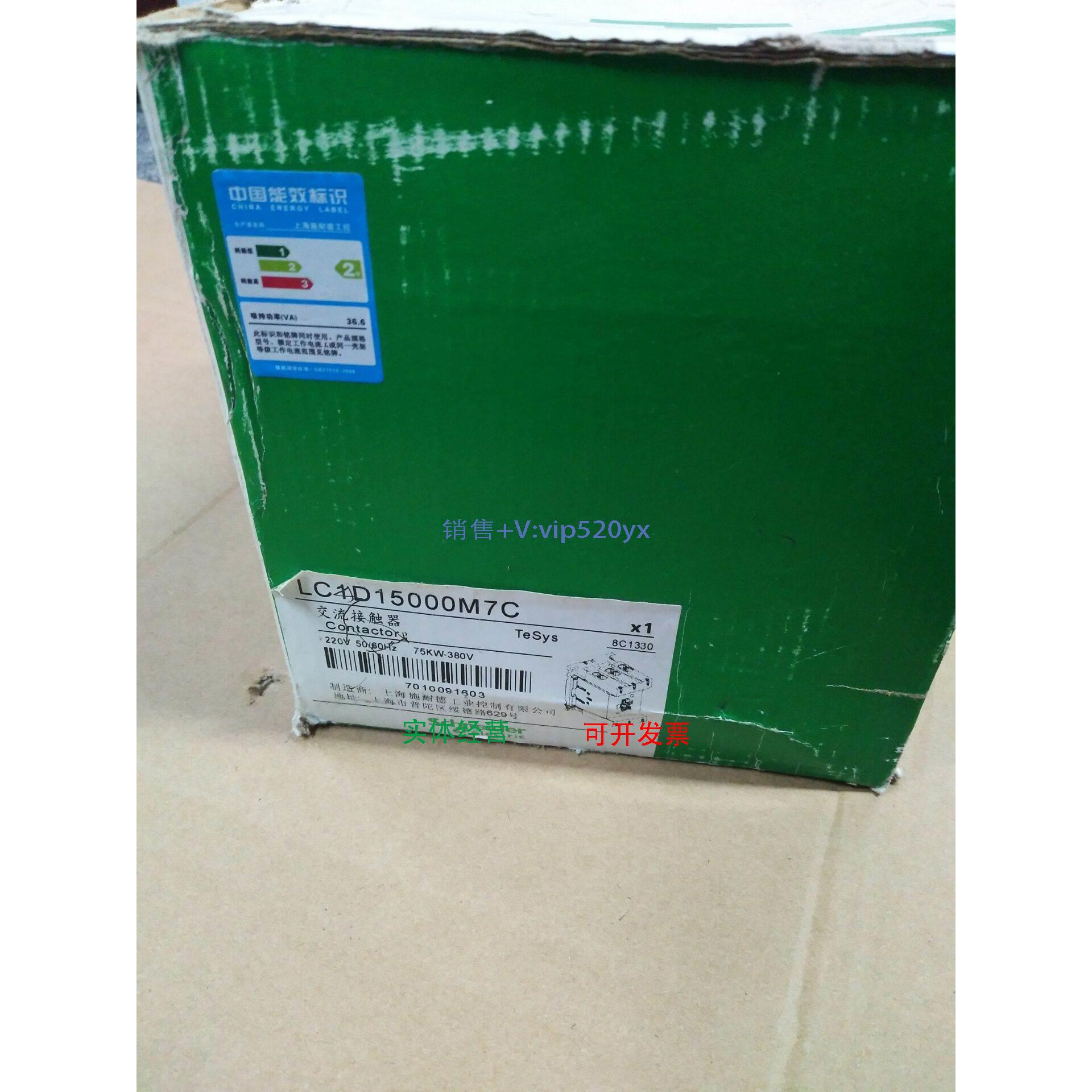 现货供应全新施耐德交流接触器LC1D15000M7C现货LC1D15000M7C