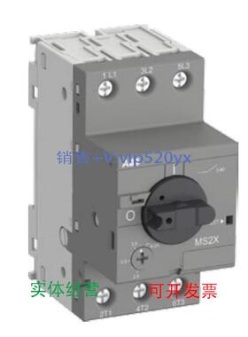 现货供应ABB电动机保护用断路器 MS2X-0.4 电流范围（0.25-0.4A）