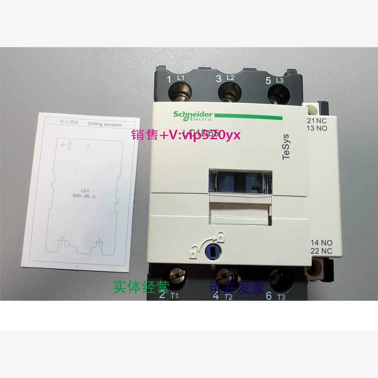 现货供应施耐德LC1D65M7C