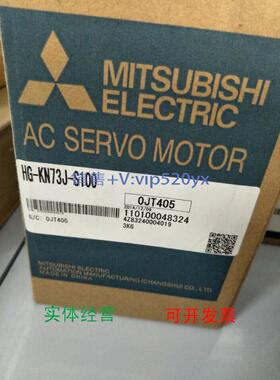 现货供应三菱伺服电机HG-KN73J-S100
