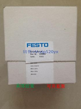 现货供应费斯托FESTO小型滑块驱动器 SLT-16-40-P-A 170563